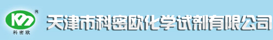 Tianjin Kemiou Chemical Reagent Co., Ltd.,